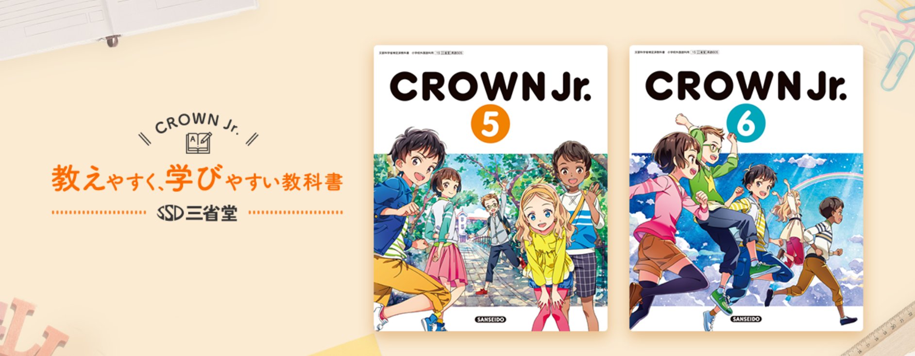 たまご Yuki Birth これは最近の英語の教科書と道徳の教科書です この年代の子供達にとっては 普通の絵柄 です キモイアニメ絵 と思ってしまうのは 自分達が古い価値観を持っているからではないでしょうか T Co Dwselwdynv Twitter