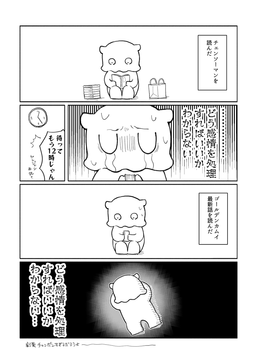 感情闇鍋オタク 