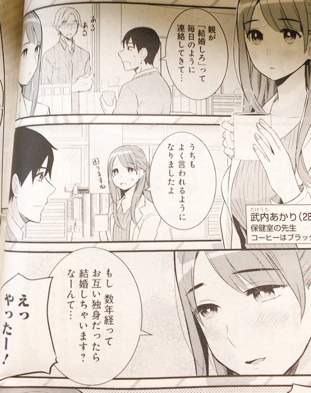 保険の先生は今回もがんばっています! 
