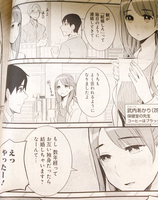 寅尾あかまる 漫画金曜日更新 28日読切 Akafujipiyokoo1 さんのマンガ一覧 ツイコミ 仮