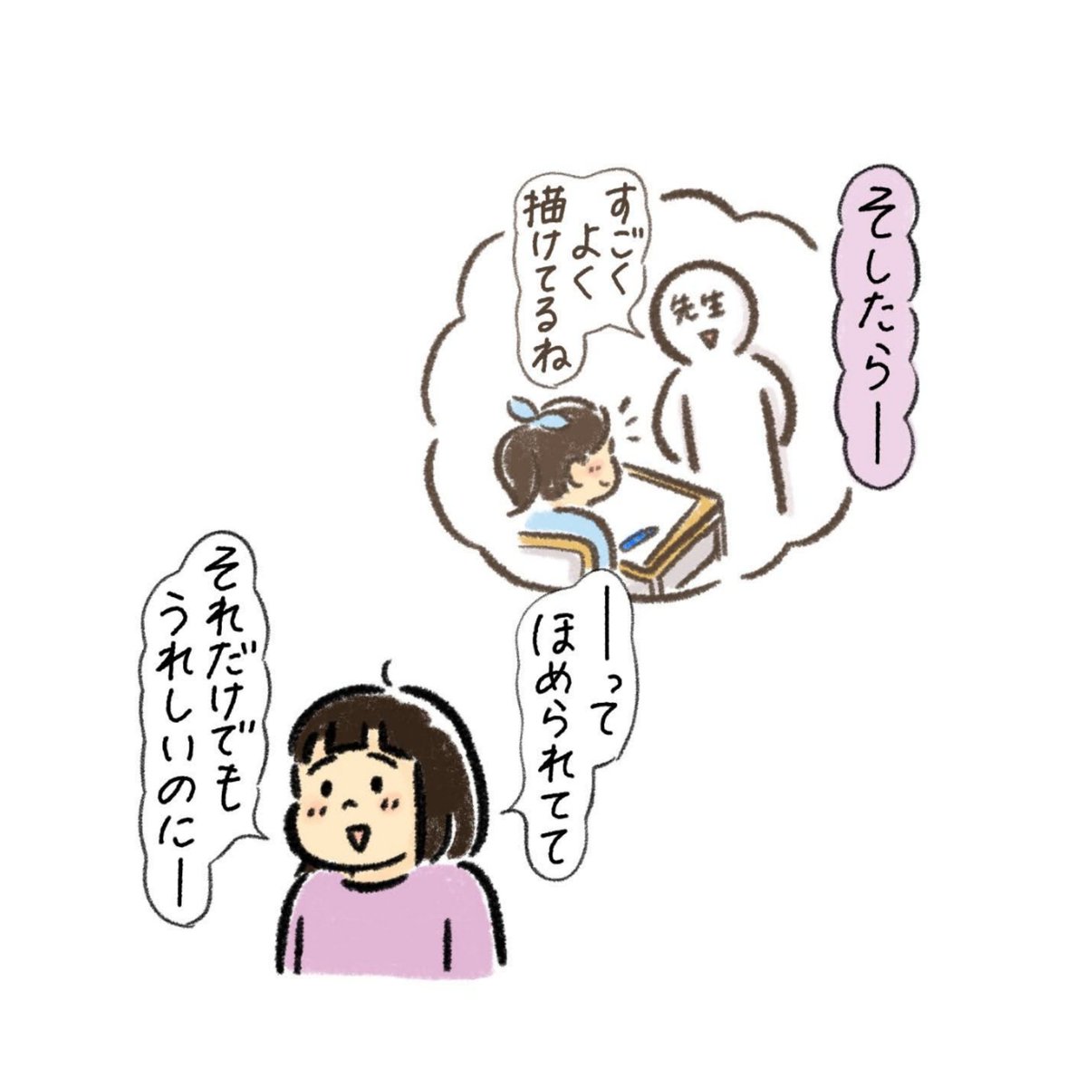 友だちがいい子だからって
イチャイチャする親子笑 