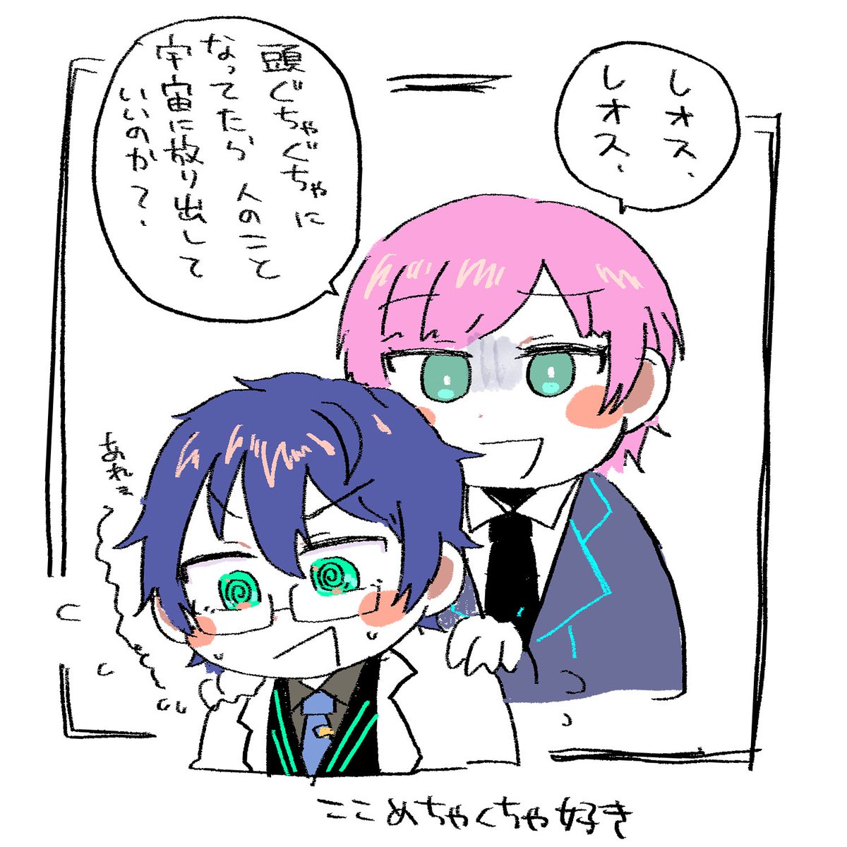 ここ狂おしいほど好き

 #まめねことレオス #りりあーと 