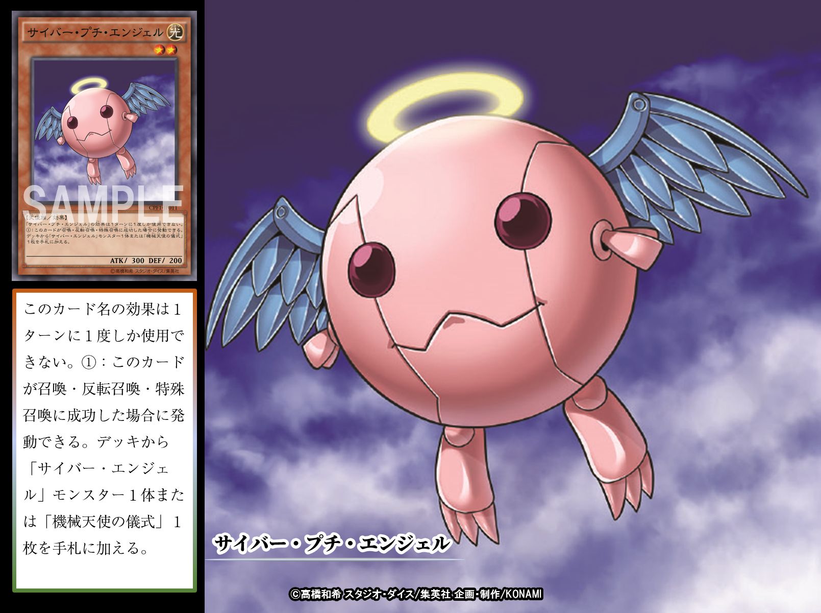 公式 遊戯王ocg 本日の遊戯王ocgカード紹介 こちらのカードが登場したのは約5年前 ここで みんなにお願い こちらの サイバー プチ エンジェル を持っている もしくはこちらのカードか サイバー エンジェル テーマが好きだったら いいね