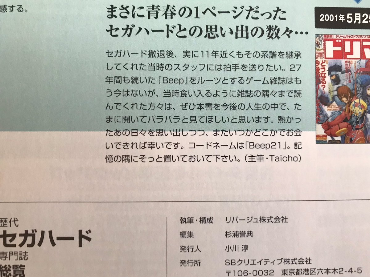 sekiro_51 tweet picture