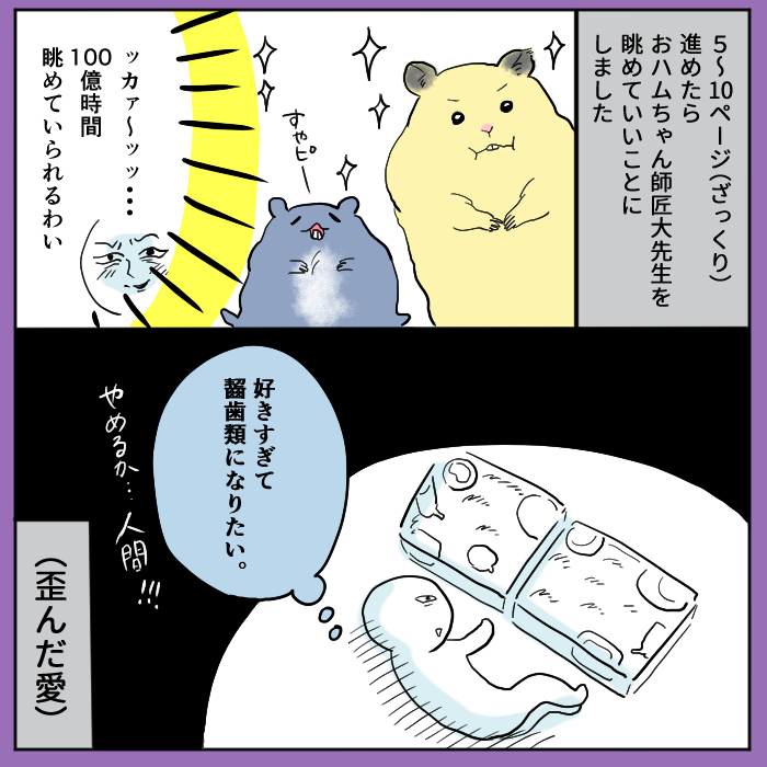 毎日こうです 