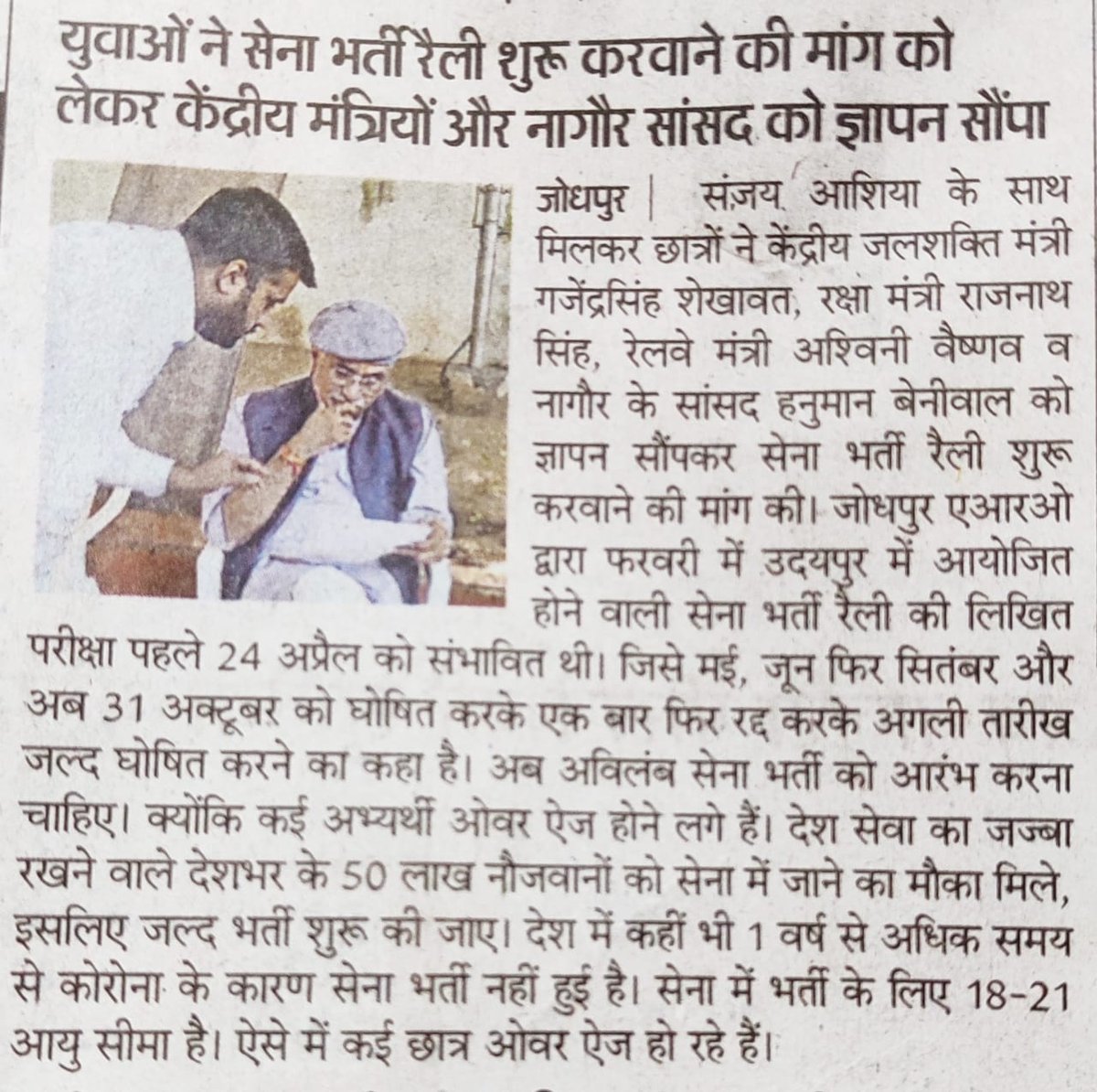 senver_ashok's tweet photo. Ab exam kra do plzz
#ArmyExamMeraHaq 
@hanumanbeniwal @AmitShah @adgpi @rajnathsingh @PMOIndia @aajtak https://t.co/cUBGxIdZna