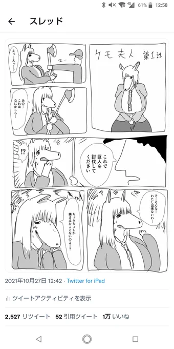 1万いいねありがとうございます! 
