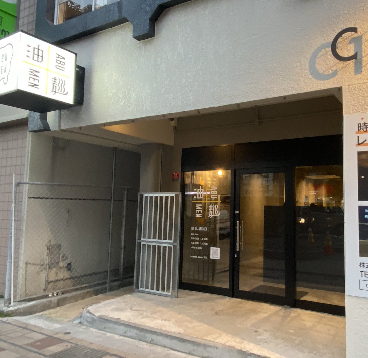 pecoinokinawa's tweet photo. お鮨屋さんが10月17日Openした混ぜ麺😈58号線沿い那覇松山のサムズマウイ近くABUMEN油麺🧚‍♀️飲んだ帰りに寄ったら〆に最高の混ぜ麺で店内お洒落、、夜中3時30分まで開いてるなんて嬉しすぎ、、😈 https://t.co/aOXTUn5pE0