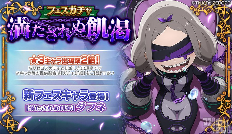 リゼロ うさぎの正体とは なぜこのタイミングでかわいいですね リゼロのあれこれブログ
