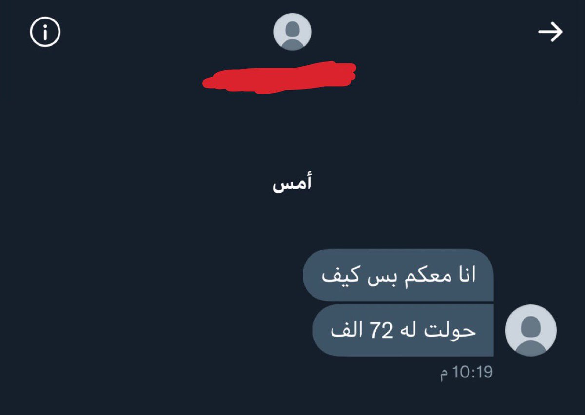 الحساب الرسمي للمتضررين من شركة أثر tweet media