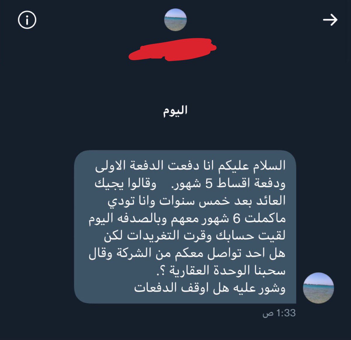 الحساب الرسمي للمتضررين من شركة أثر tweet media