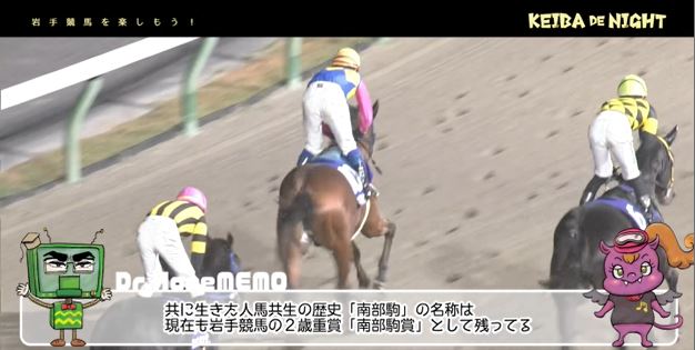 IAT_info's tweet photo. 10/28(木)23:10からは『#ケイバDEナイト』
#22は「馬産地いわて　南部駒の歴史。」

10/31(日)南部駒賞の前に、
馬産地いわてが誇る南部駒の歴史を紐解きます！

☆バックナンバー
https://t.co/OKQazewGyT

#岩手競馬 #OroRa  @iwatekeiba https://t.co/aANgGNH4pM