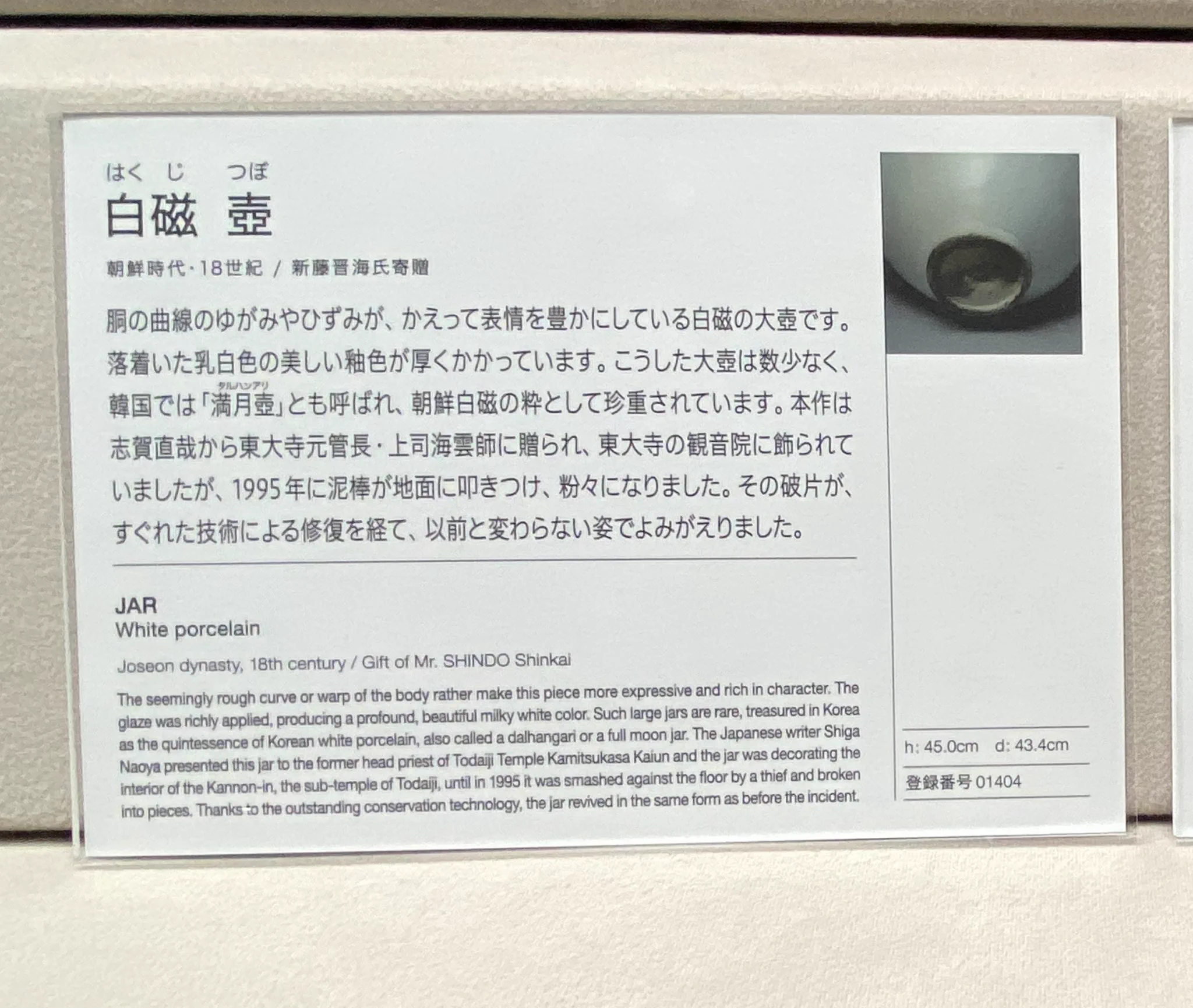 落ち込んだ時はこの壺を思い出して…人間やれば出来る！という事を目に焼き付けよう！