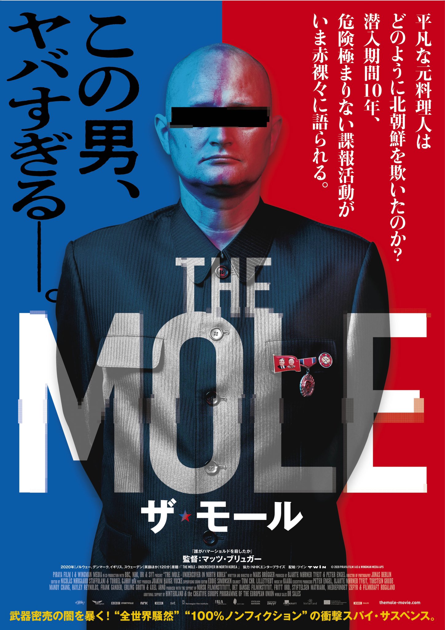 元町映画館 10 29 金 の上映スケジュール 10 30 歩きはじめる言葉たち 12 ラサへの歩き方 14 40 オルジャスの白い馬 16 40 ザ モール 19 00 誰がキャプテン アレックスを殺したか 30 バッド ブラック T Co