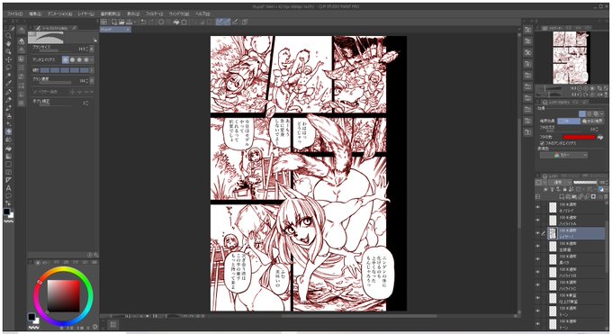 確認用に線画にふちをつけた状態で作業することがあるんだけど、この段階結構見た目綺麗で気に入ってるんだよな。実際にこれで印刷して読者さんに見せる事はないんだけど、料理人だけが食べているまかないみたいなもんだな。 