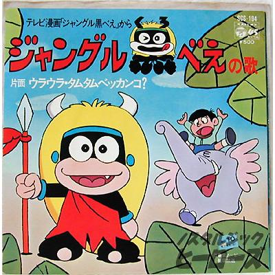 藤子作品で言えば「ドラ以外の作品」で、ぱっと集めただけでも超人(スーパーマン)、ニンジャ(ハットリくん)以外でも、超能力者(エスパー魔美)、未来人(TPぼん)、大陸のシャーマン(ジャングル黒べえ)、サムライロボ(殺す気)、 