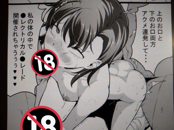 あまりの快感に淫語を連発する御坂さん 大丈夫かな… 