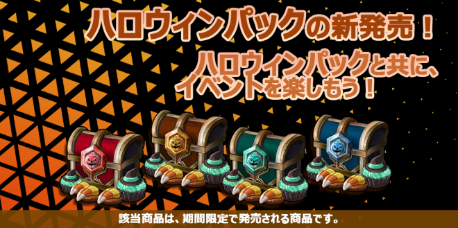 本日のメンテナンスが終了しました！
ご協力戴き誠にありがとうございます！
ハロウィンパックが販売開始されましたので、是非ご利用ください！
現在、アンドロイドでのみmootが韓国語で表示される不具合が確認しております。今後メンテナンス無しで修正される予定です。
moot.us/lounges/113/bo…