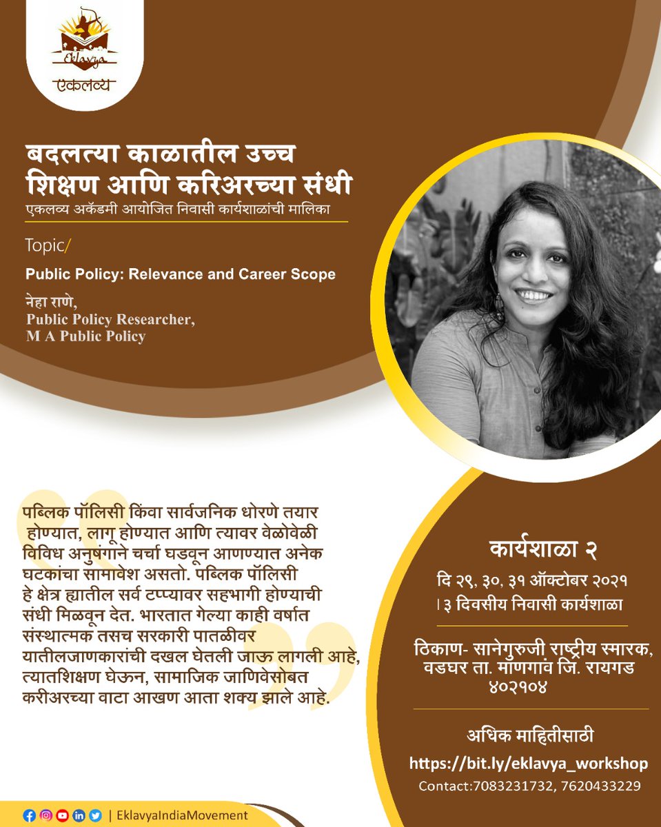 eklavya_india's tweet photo. Explore beyond the traditional boundaries of education and career!
Join: https://t.co/leYrQ8F5wX
#eklavyaworkshop #grassroortsleadership #firstgenerationlearner #highereducationmatters https://t.co/Il4yJuaKqi
