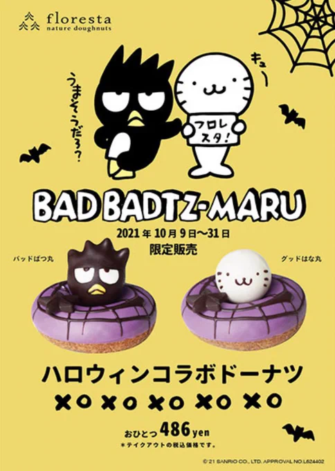 えーんめっっっっかわ…!!!!
はな丸ちゃんもいる!!!!✖︎○
ぬあ〜〜〜食べたい!!!!!! 