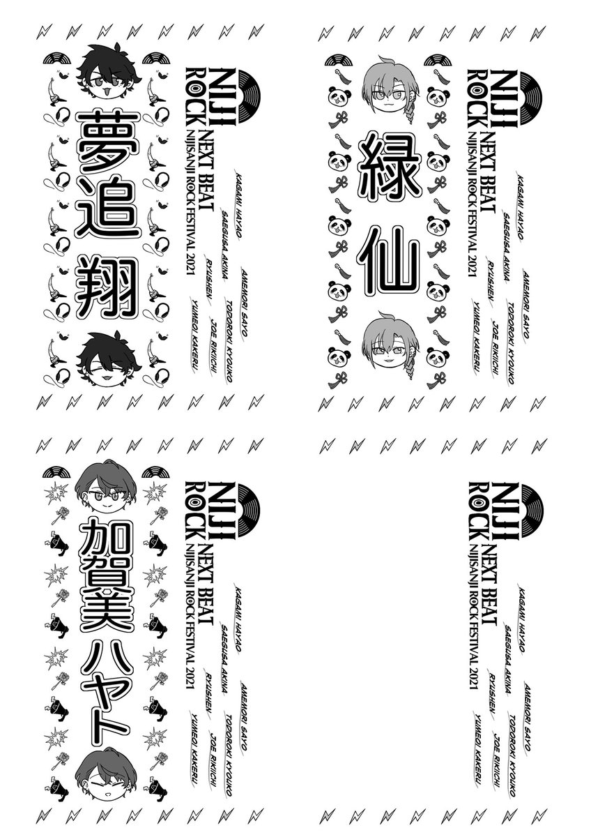 ⚡︎にじロック NB⚡︎のキンブレシート素材作りました～!!! 良ければ