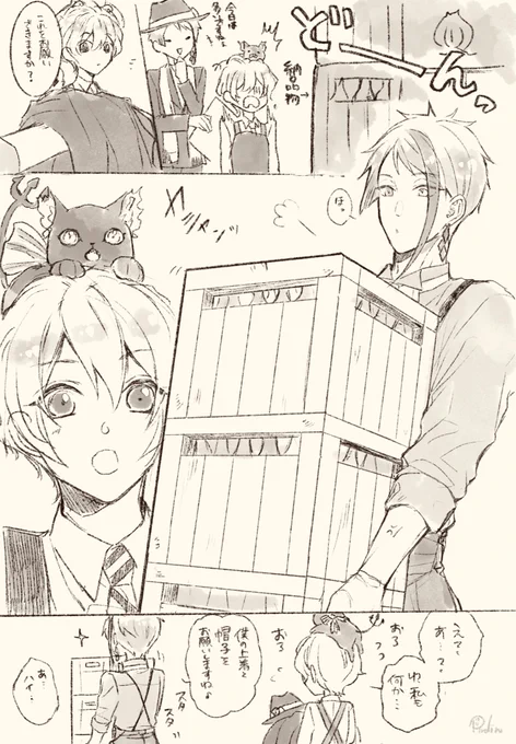 時々、雄アピールしてくる

ジェイ監/🐬🌸
(※付き合ってない)
⚠️♀監督生男装顔有り
#twstプラス 