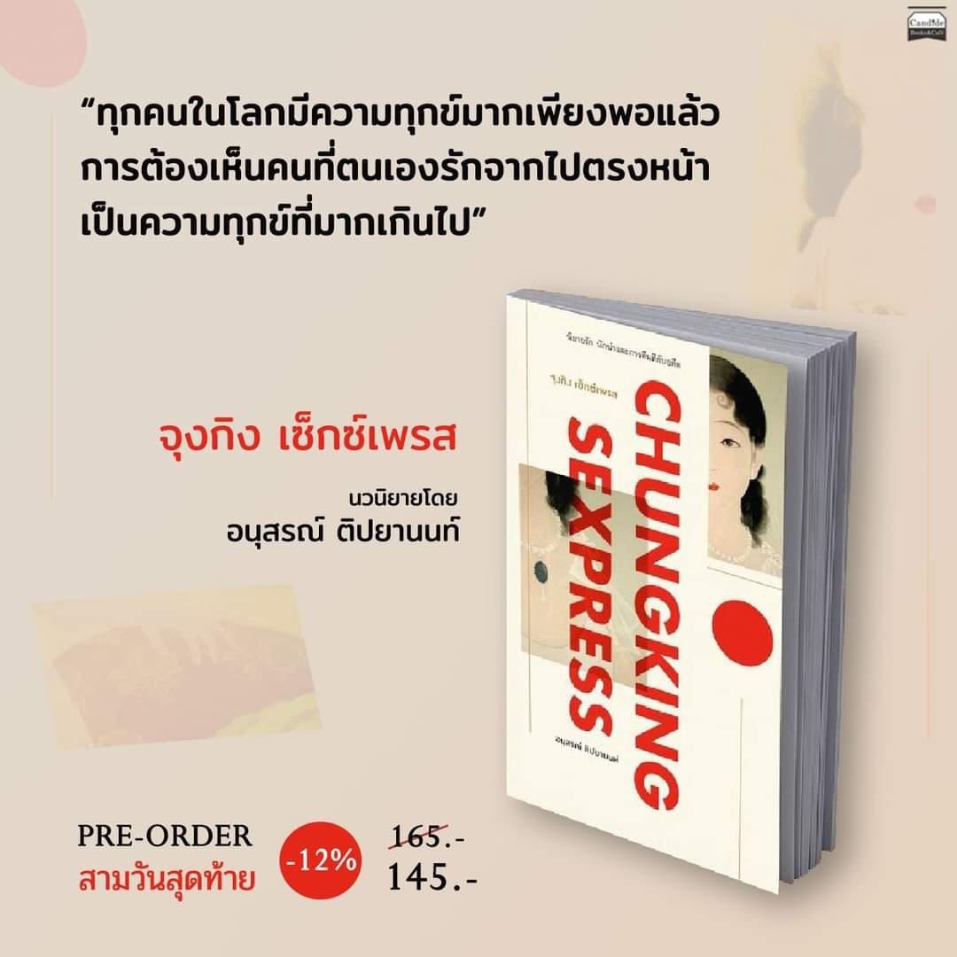 ร้านหนังสือก็องดิด tweet media