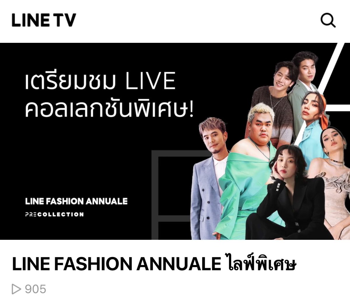theoneyin's tweet photo. มาเชิญชวนมาเพิ่มยอดวิวให้ #LINEFASHIONANNUALExYinWar ย้อนหลังในไลน์ทีวีกัน ตอนนี้ยอดวิวของคลิปอยู่ที่ 900 กว่าวิวเองง
https://t.co/PlNqJ0x5IE
#yinyin_anw #warwanarat #หยิ่นวอร์ https://t.co/maxK2lY1Uh