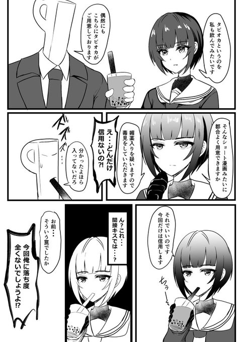 ぼく(会社から年末調整のメールや…)
客「スマホの待ち受け何か以前見た事ある子ですね」
ぼく「アイマスです」
客「いや、なんかTwitterでバズってたタピオカ漫画流れて見た事ある」
ぼく(…)

それ…ぼく描いたやつなんですよ… 