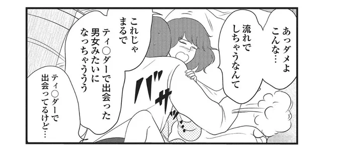 ジャンルは実用書です。

https://t.co/xuLLfP4wXS
#38歳バツイチ独身女がマッチングアプリをやってみた結果日記
#38歳バツイチ独身女がマッチングアプリをやってみたヤバい結果日記
38歳バツイチ独身女がマッチングアプリをやってみたヤバい結果日記 