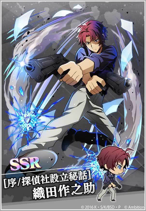 文豪ストレイドッグス 文スト 迷ヰ犬怪奇譚 謹賀新年 武装探偵社セット ゲーム 文豪ストレイドッグス迷ヰ犬怪奇譚 on X: 