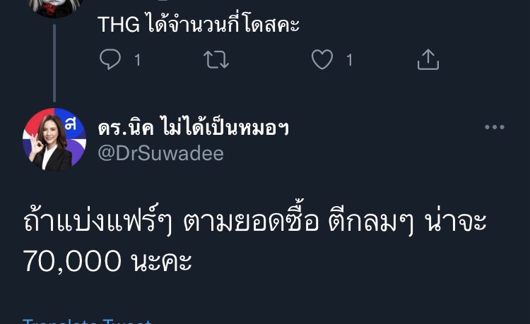 Aunmaii's tweet photo. เริ่มคิดว่าวัคซีนที่จะเข้ามารอบแรกนี้จะกระจายแต่ละรพ. 10% ของยอดจองทั้งหมด มันไม่ใช่ 40% หรือ 25% ของยอดจองตามที่ข่าวออก เพราะรพ.วิภาวดี น่าจะจอง 2แสนโดส รอบแรกจึงได้ 2หมื่นโดส ส่วนธนบุรีดูจากจำนวนคิว น่าจะของประมาณ 7แสนโดส รอบแรกจึงจะได้ประมาณ 7หมื่นโดส #โมเดอร์น่าอยู่ไหน https://t.co/COKP9P9HtQ