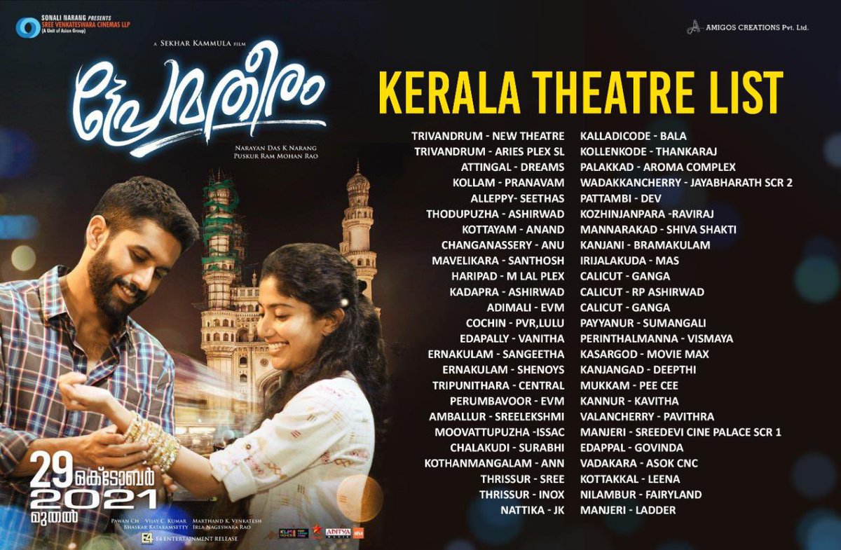 Theatre List of #PREMATHEERAM