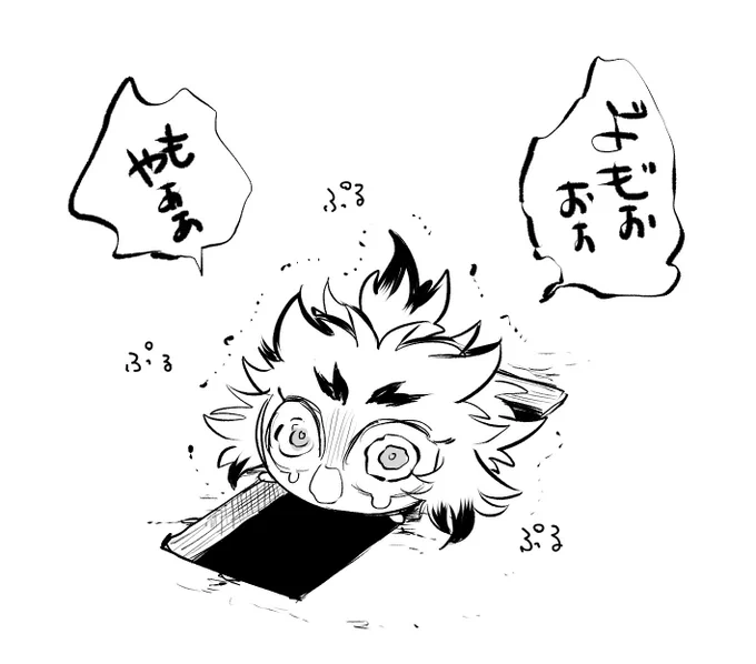 溝に落ちそうなもちじゅろ 