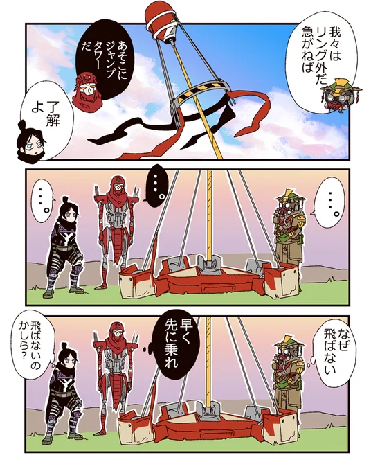 一番最初に飛びたくない三人 
