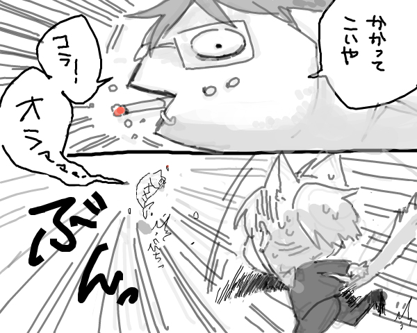 オイコラオラコラ 