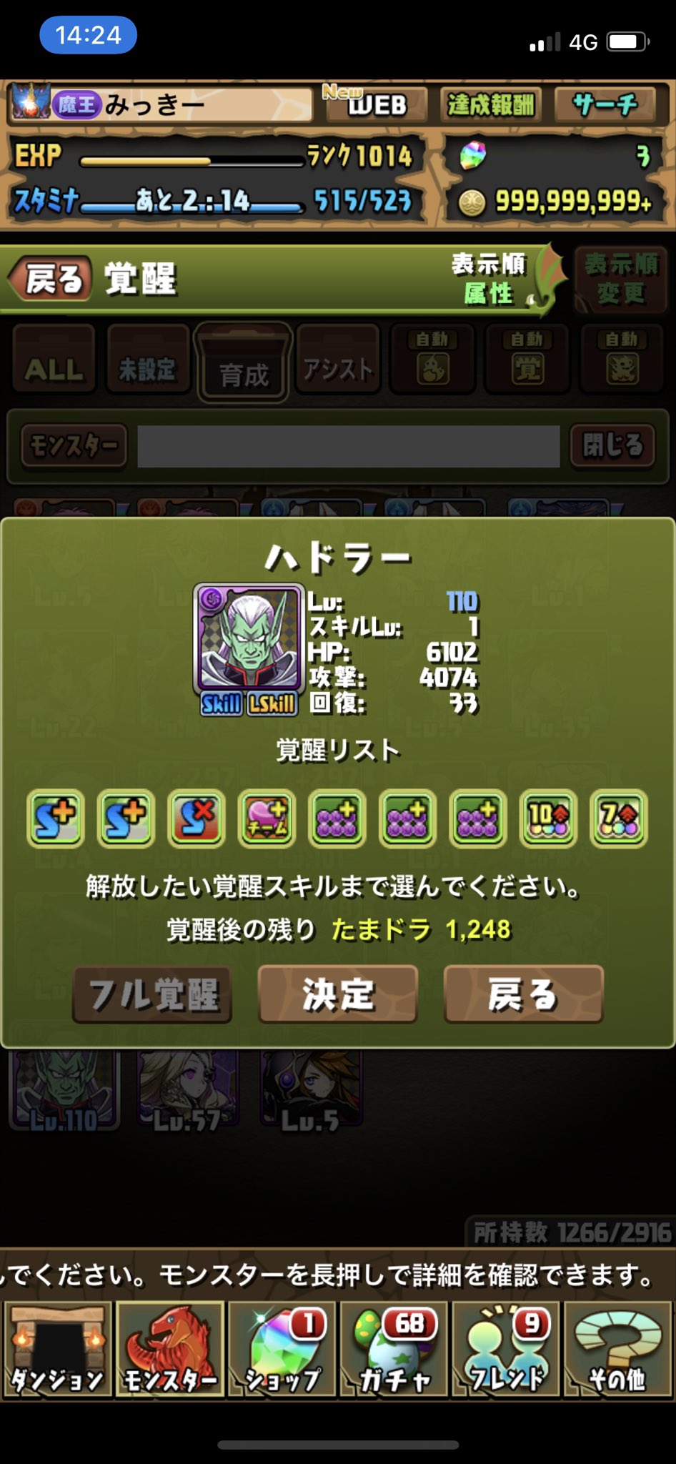 みっきー Daikeyamamoto エクストラ強化の覚醒の部分でキングたまドラを使えるようにして欲しいです T Co I4suhbuuya Twitter みっきー Daikeyamamoto エクストラ強化の覚醒の部分でキングたまドラを使えるようにして欲しいです T Co I4suhbuuya Twitter