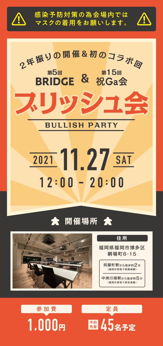 mitsu_bodga's tweet photo. 【祝Ga会×ブリッジ会=ブリッシュ会】
お待たせしました😭２年ぶりのオープン会を開催します！しかもブリッジ会@Bridge_tgp との初コラボ会です✨
事前予約必須ですので、下記リンクよりお願いします🤲

※当日は会場の席数を減らして開催します。

▼詳細・参加表明はこちら▼
https://t.co/gfkO76uCIn https://t.co/YUThkYq1Q9