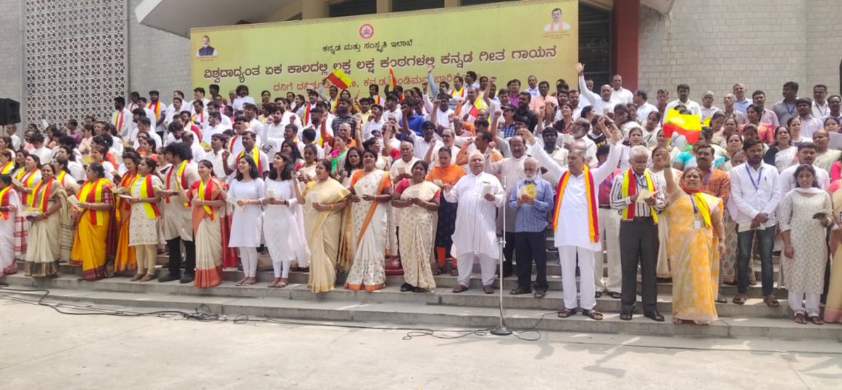 KDA_Bengaluru's tweet photo. #ಕನ್ನಡ_ಕಾಯಕ_ವರ್ಷ_೨೦೨೦_೨೧

ರವೀಂದ್ರ ಕಲಾಕ್ಷೇತ್ರದ ಎದರಿನಲ್ಲಿ ನಡೆದ ಲಕ್ಷ ಲಕ್ಷ ಕಂಠಗಳಲ್ಲಿ ಕನ್ನಡ ಗೀತ ಗಾಯನ

#ಮಾತಾಡ್_ಮಾತಾಡ್_ಕನ್ನಡ
#ಕನ್ನಡಕ್ಕಾಗಿ_ನಾವು https://t.co/dc69f9ebU6