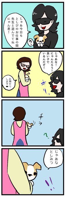 お外では身内だから…外弁慶父子のとしぴとにゃん!息子はきちっとしてるパパ.. | zea .*˚ さんのマンガ | ツイコミ(仮)