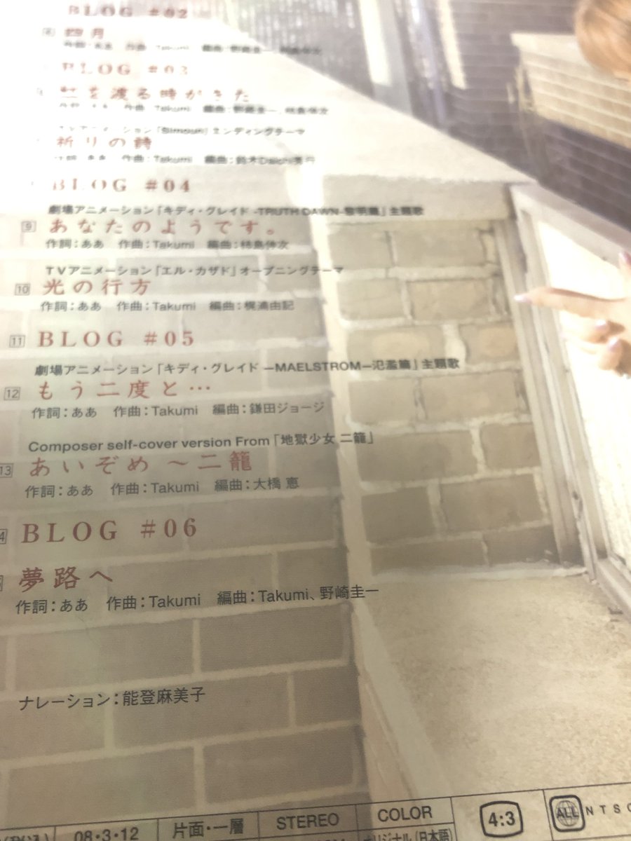 マキ Sg 地獄少女 このdvdナレーションが能登さんだったー T Co K23tmugekv Twitter