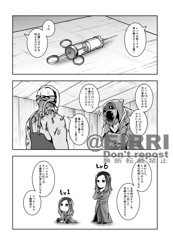 クソガキ本サンプル(1/2) 