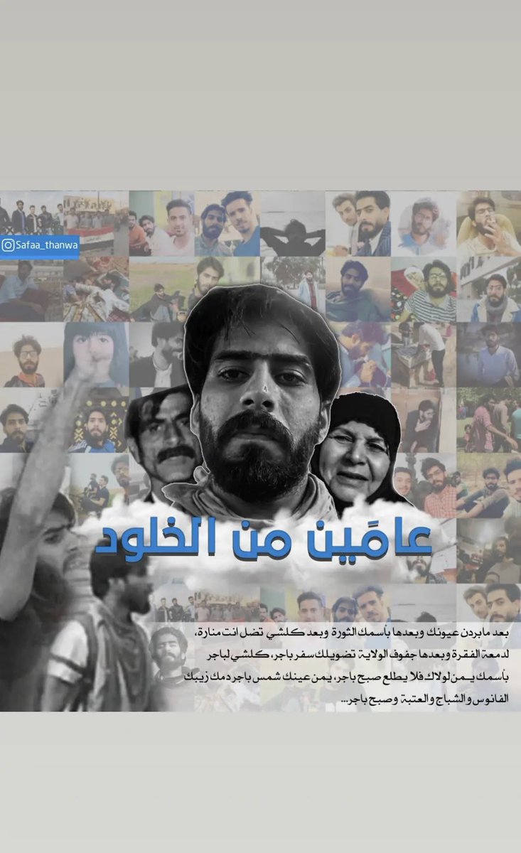 لك رحمة و الخلود يا صفاء ..