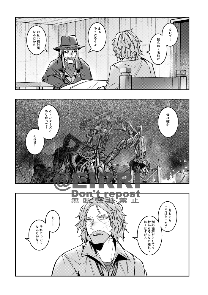 ハイゼンさん本サンプル(1/1) 