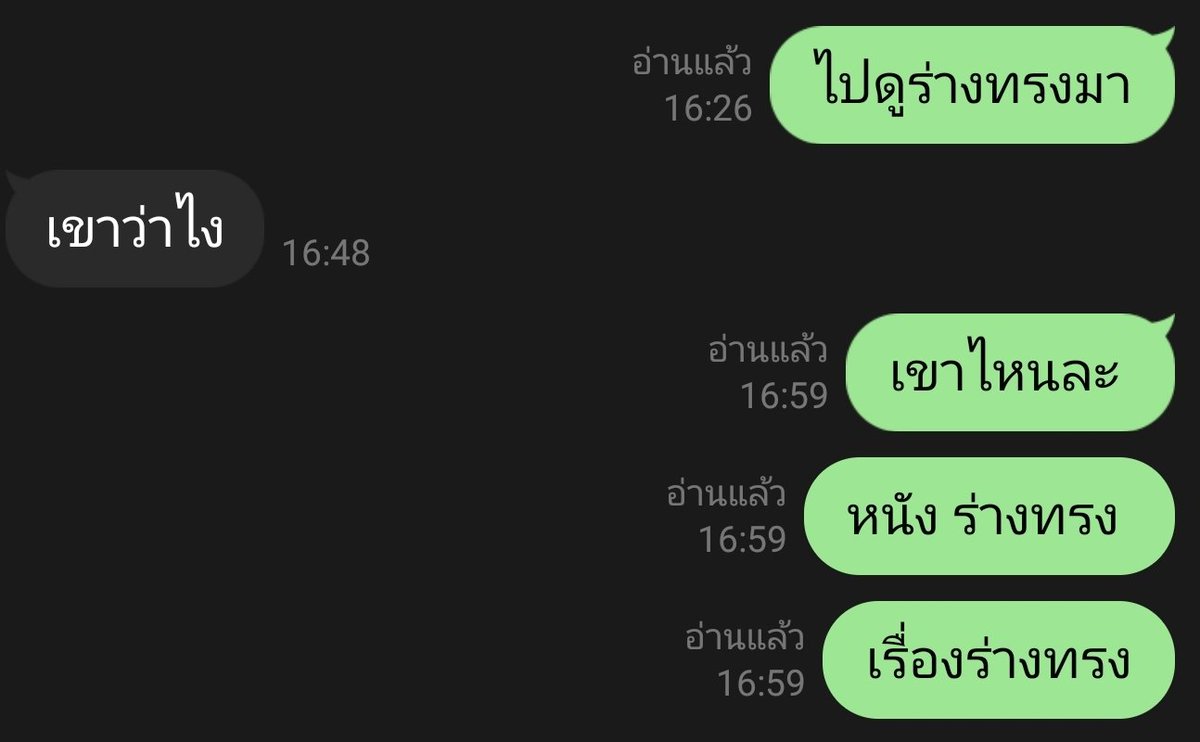 amonwanmonn's tweet photo. ยังไงดี #ร่างทรง https://t.co/GO3rQNTb39