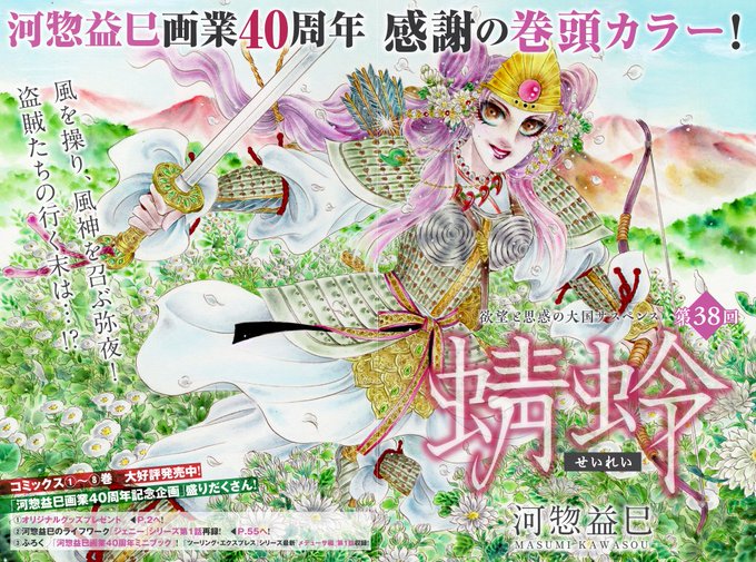 メロディ編集部 白泉社 さん の最近のツイート 4 Whotwi グラフィカルtwitter分析