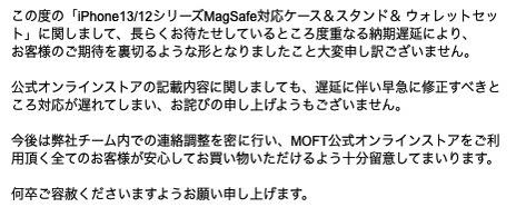 Moft Japan Twitterissa Moft Iphone13 12シリーズ Magsafe対応ケース スタンド ウォレットをご予約頂いた皆様へお詫びとお知らせ T Co 0d6ifilwyi Twitter