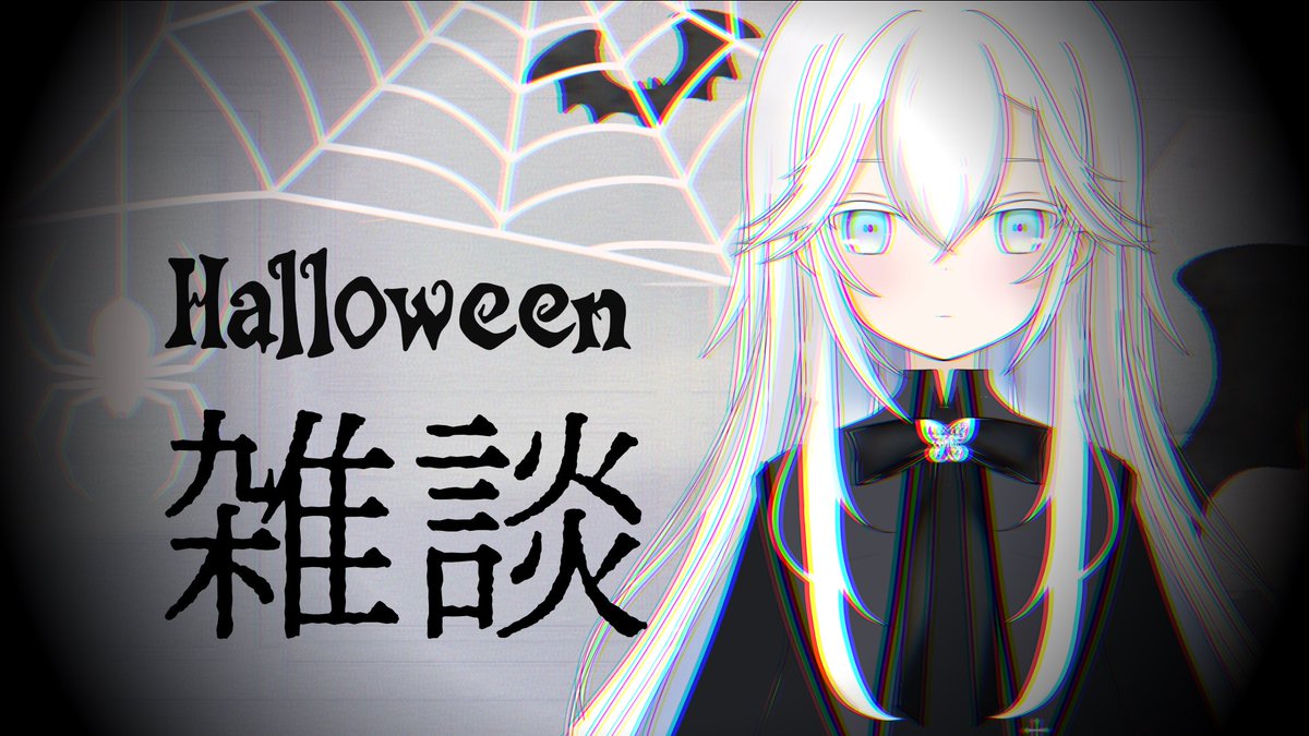 配信告知

10月31日(日) 14:00~
雑談をします ハロウィン衣装のましろれいとお話しをしましょう

待機所
youtu.be/hKKrnQGrlKI