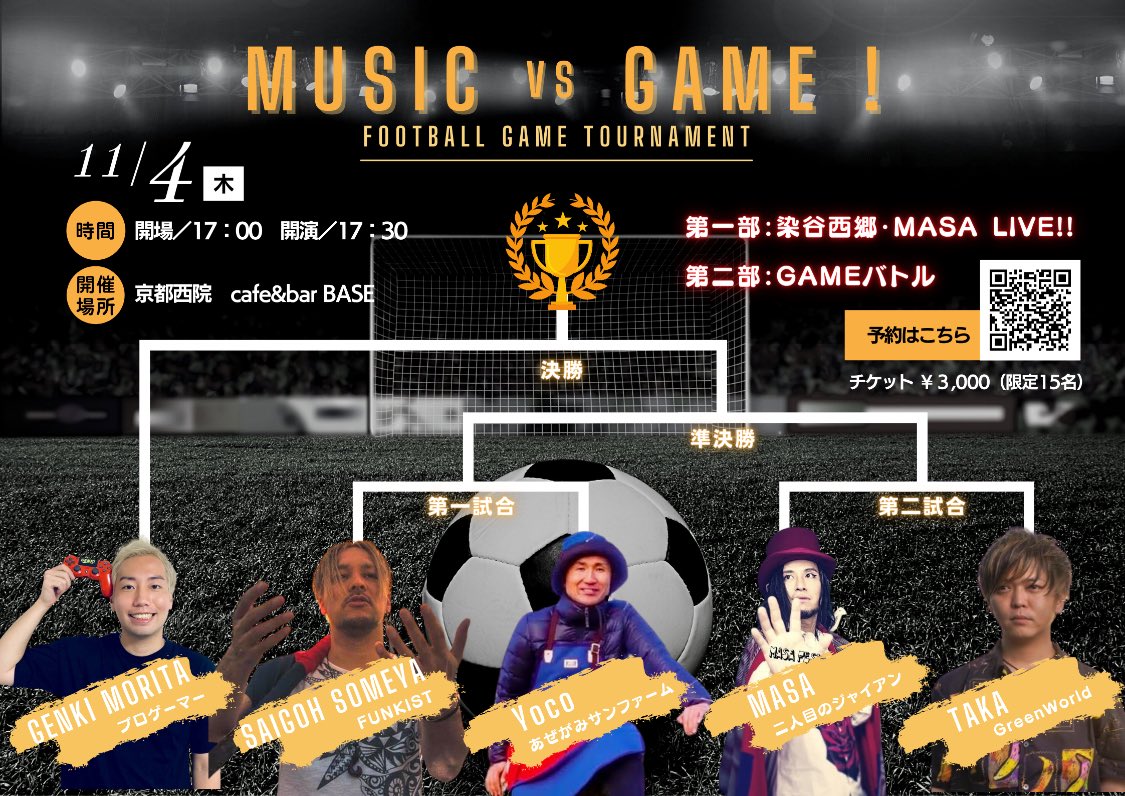 SAIGOH_FUNKIST's tweet photo. 🎮ライブとゲームします🎮

11月4日に京都で

ライブして、サッカーゲームして、負けたら電流流されながらライブするイベント出ます。
はい、意味わかんないと思いますが、安心してください俺も全然意味わかんないです。主催はMASAです。
勝ちます。応援来てね

チケット
https://t.co/1omgK5TMQt https://t.co/uSeDEN5DyQ