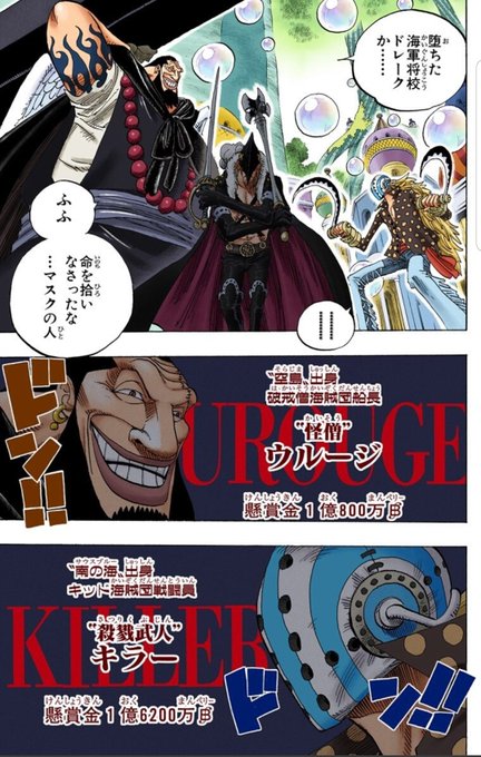 ワノ国のtwitterイラスト検索結果 古い順